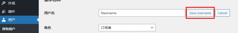WordPress修改用户名/Username的插件