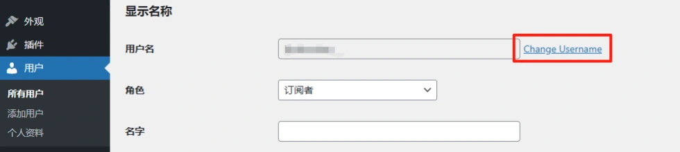 WordPress修改用户名/Username的插件