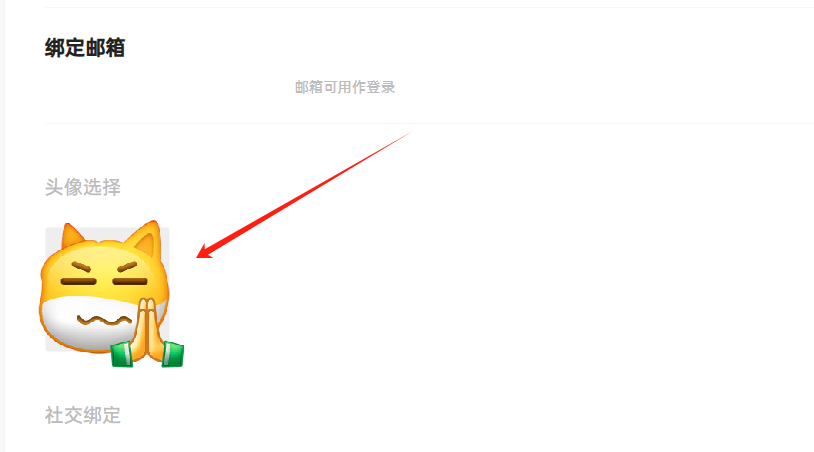 网站头像怎么修改，点头像选择没有弹出框