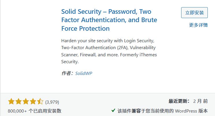 7 款热门 WordPress 备份插件推荐