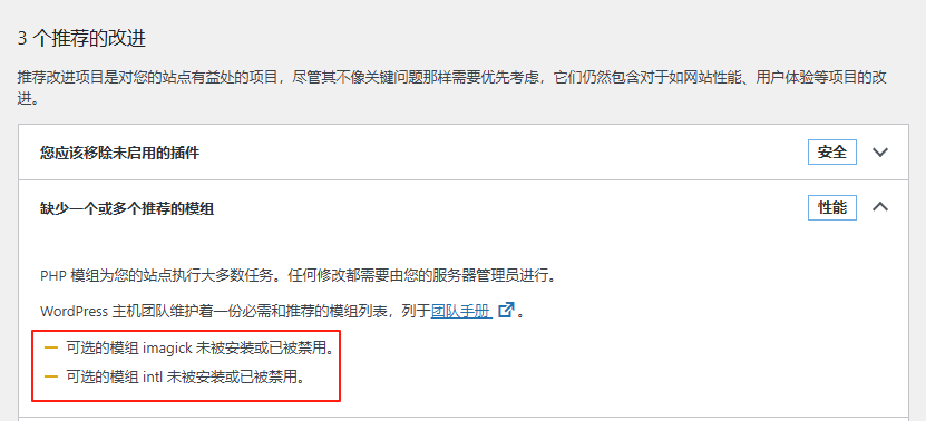 Debian | PHP7.4.33升级PHP8.3.*,以符合WordPress新特性要求