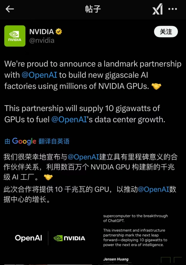 OpenAI联合软银与甲骨文将扩建数据中心