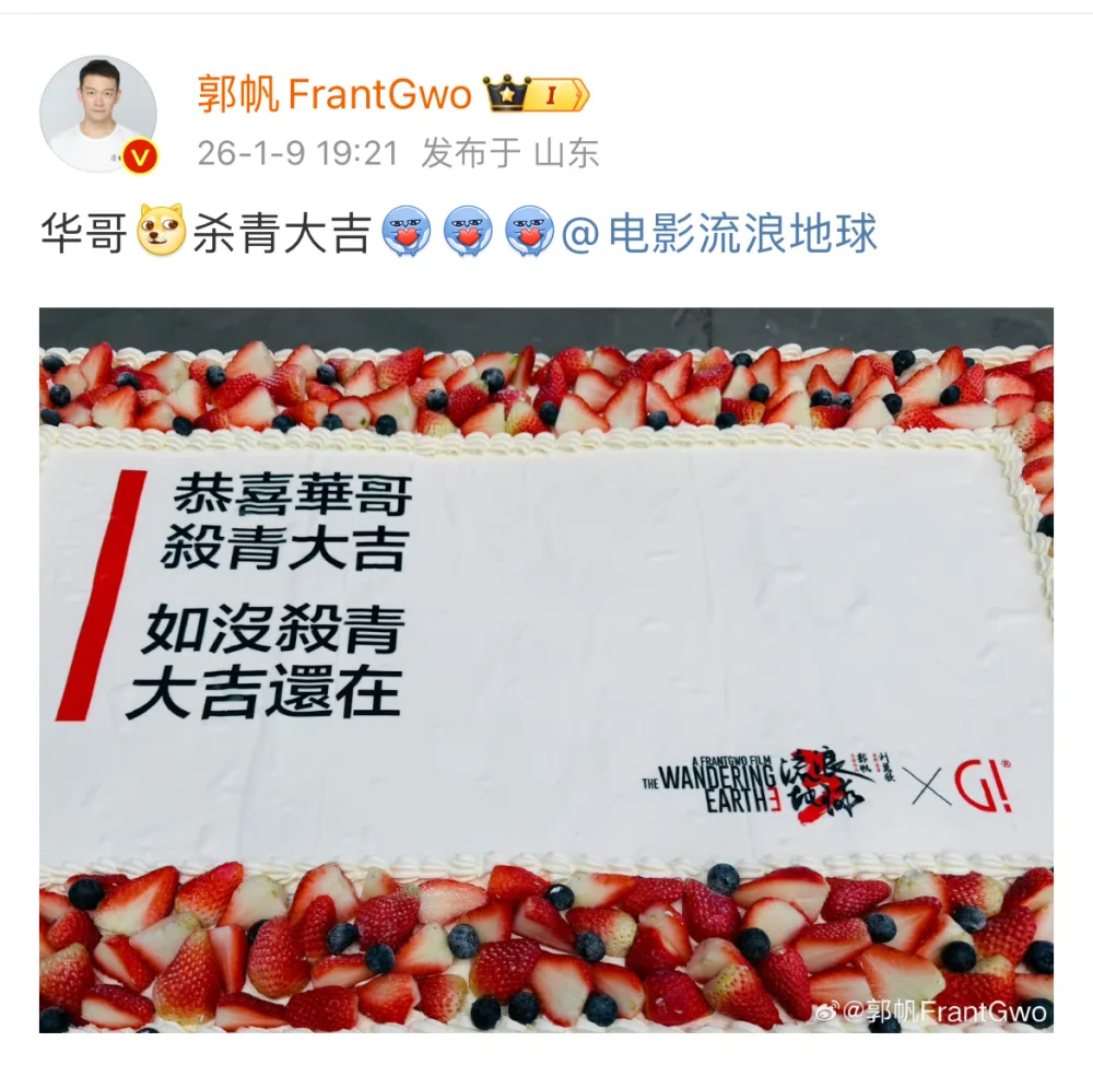 流浪地球3将于2027年大年初一上映