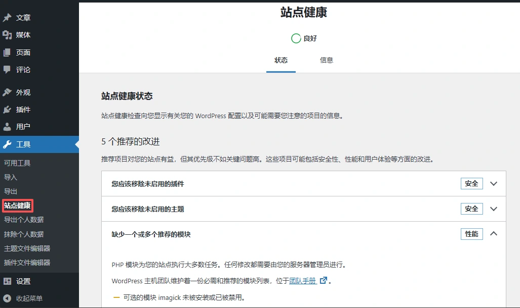 使用WordPress搭建一个Amazon售后服务站点