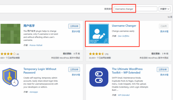 WordPress修改用户名/Username的插件