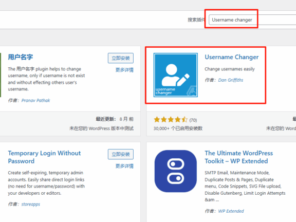 WordPress修改用户名/Username的插件
