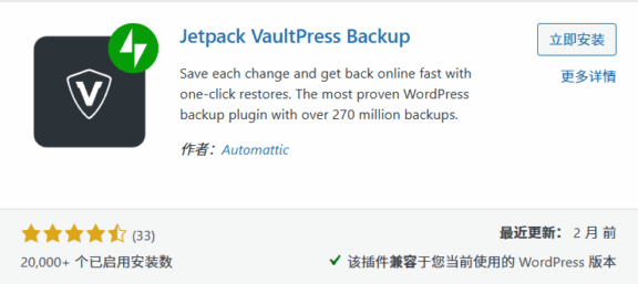 7 款热门 WordPress 备份插件推荐