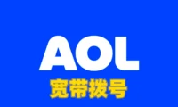 AOL 宣布终止拨号上网服务，17.5 万美国家庭将受影响