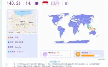 分享一个我常用的IP查询网站