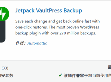 7 款热门 WordPress 备份插件推荐