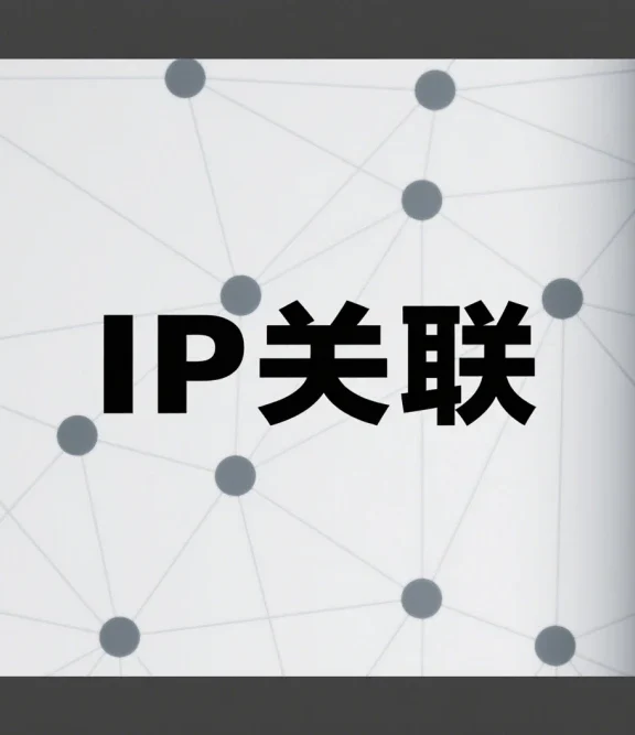 同IP下的其他网站被google惩罚了,其他网站有没有连带风险