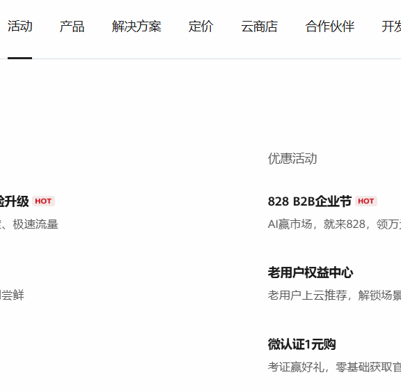 华为云大调整：外贸 / 建站人需关注，多款基础服务退市，聚焦 AI 与安全​