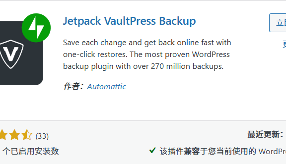 7 款热门 WordPress 备份插件推荐