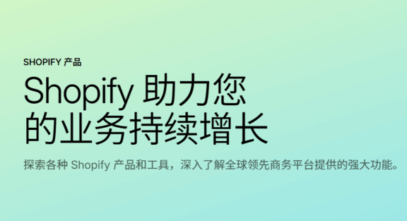外铺控分享-Shopify购买的域名如何修改域名服务器