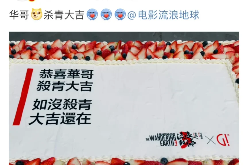 流浪地球3将于2027年大年初一上映